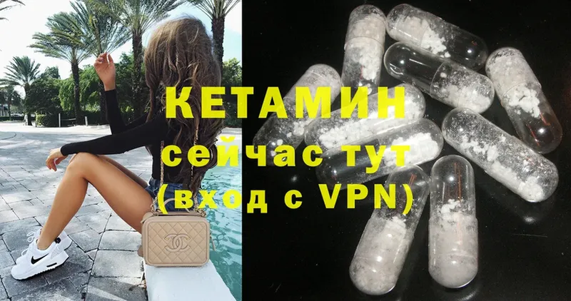 КЕТАМИН VHQ  Кашира 